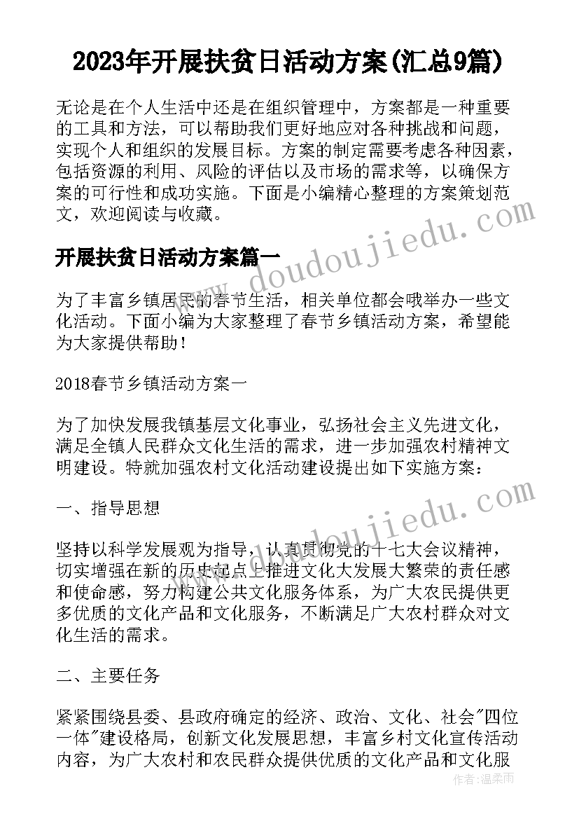 学校德育安全工作汇报 学校德育安全工作总结(模板5篇)