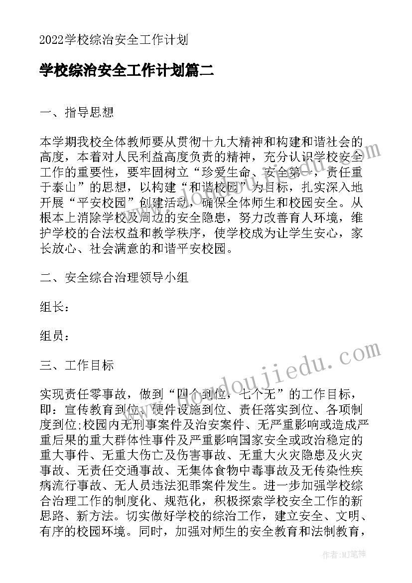 最新大学生学期鉴定表自我鉴定 大学生学期自我鉴定经典(优质6篇)