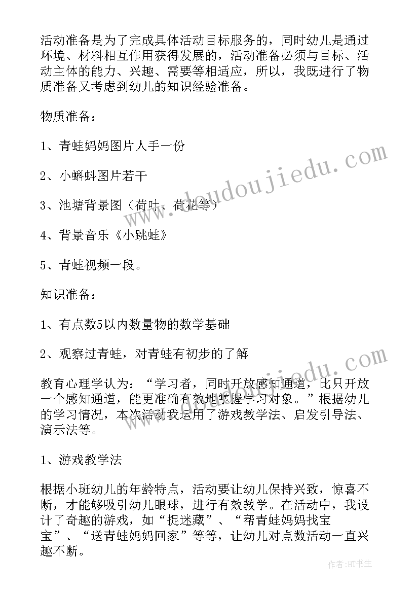 最新小班社会活动告诉妈妈 小班教案小班社会活动我把妈妈弄丢了(模板5篇)