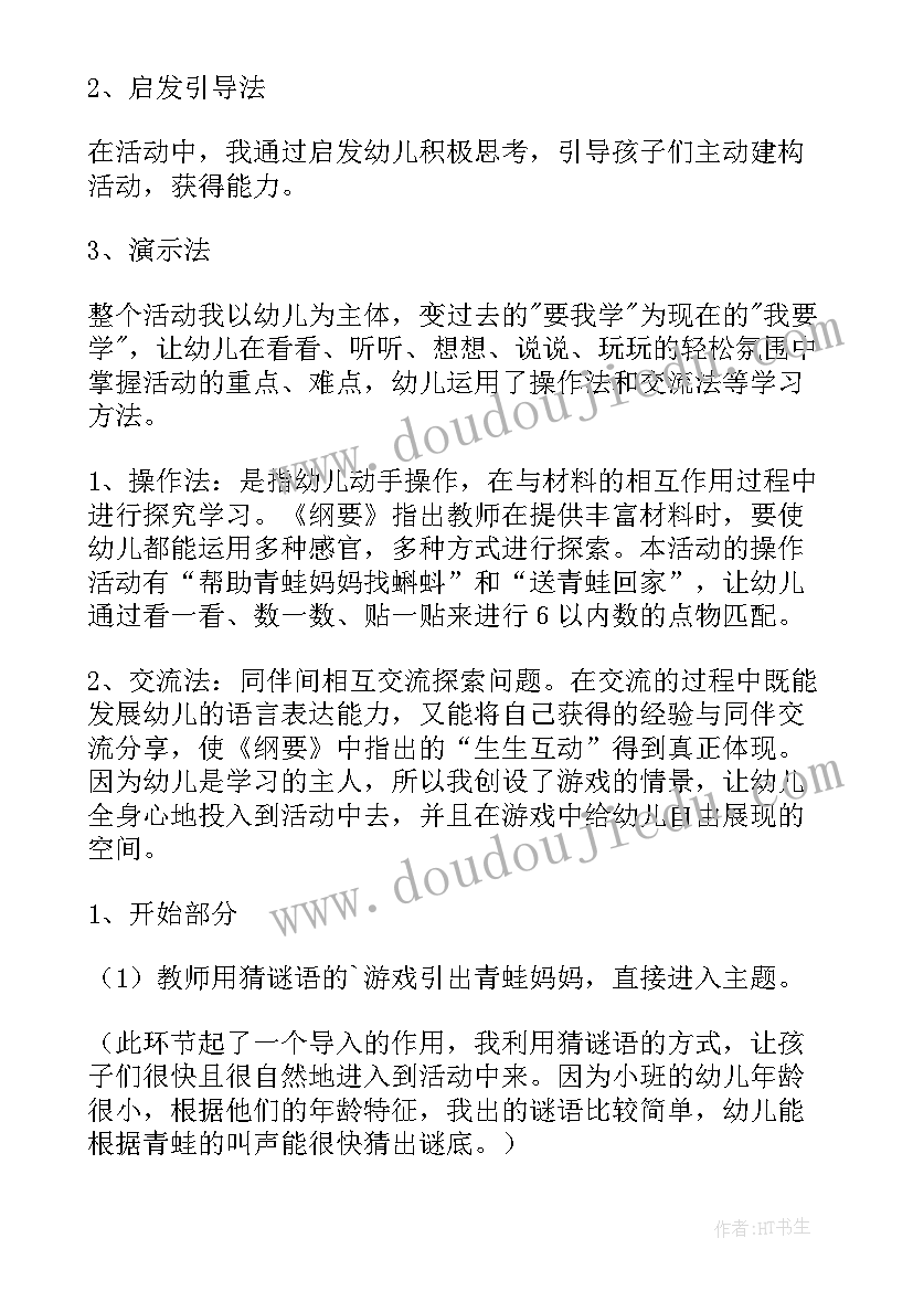 最新小班社会活动告诉妈妈 小班教案小班社会活动我把妈妈弄丢了(模板5篇)