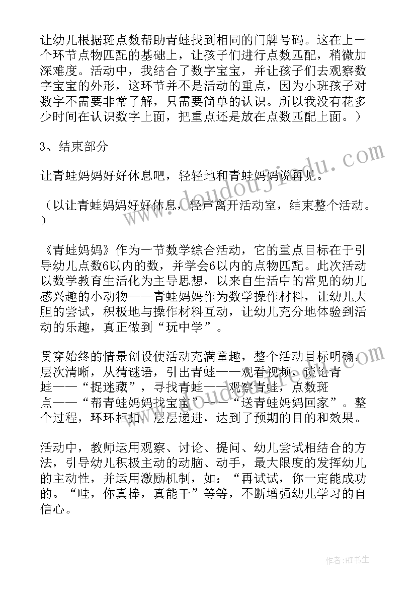 最新小班社会活动告诉妈妈 小班教案小班社会活动我把妈妈弄丢了(模板5篇)