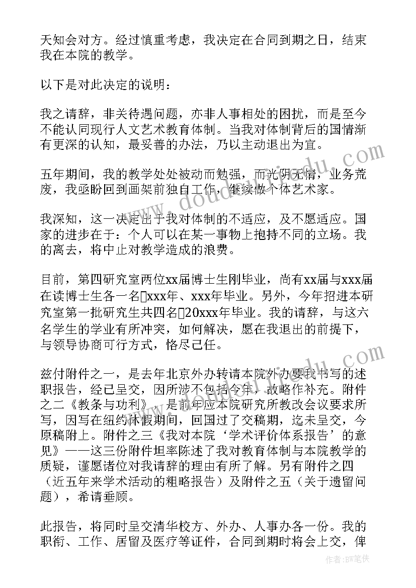 最新教师报告书优生评语(模板5篇)