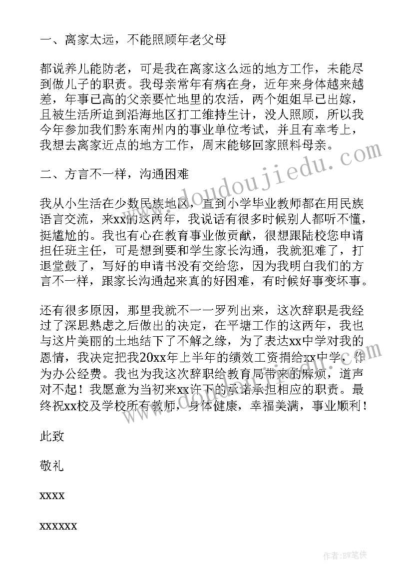 最新教师报告书优生评语(模板5篇)