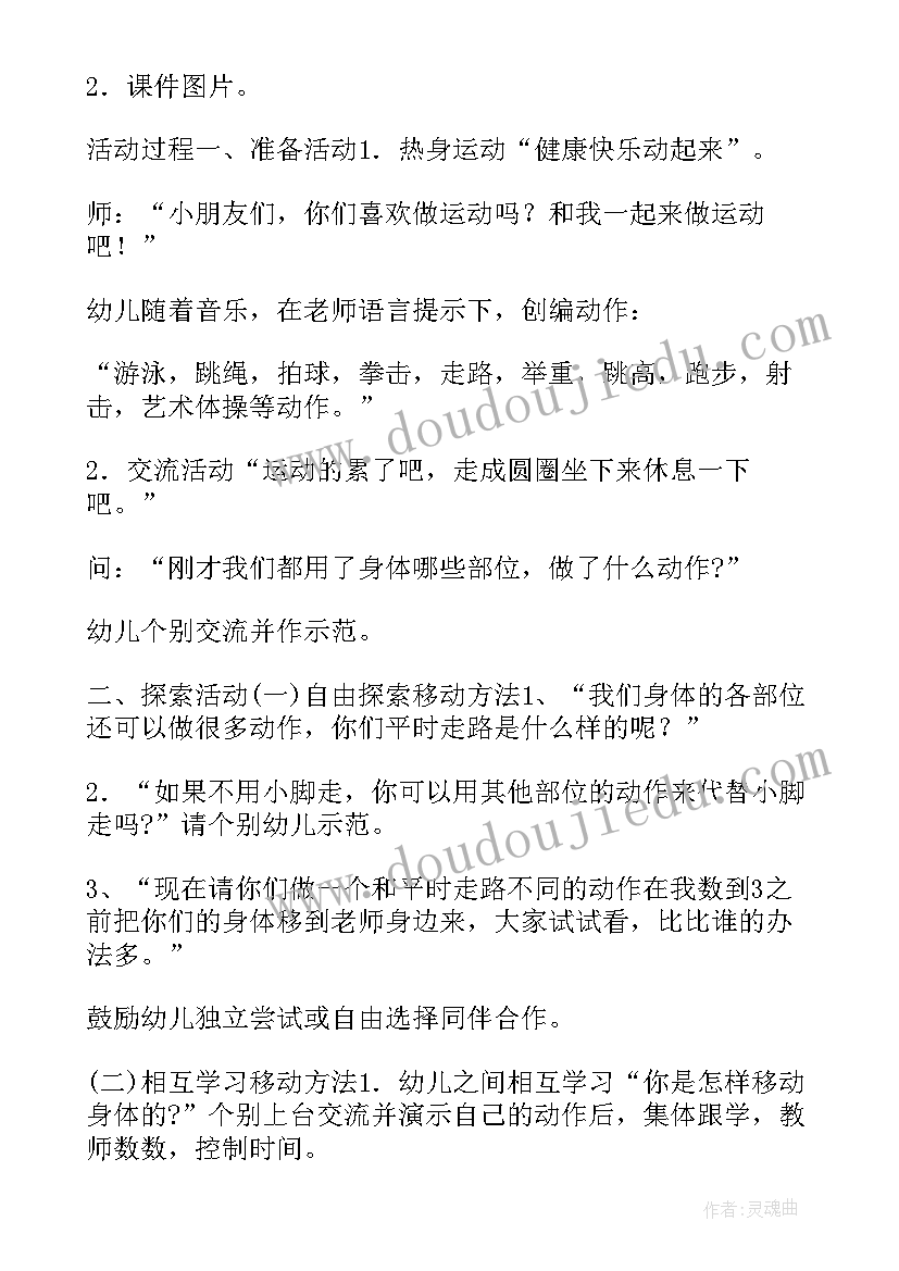 最新大班健康饮食教学反思(汇总5篇)