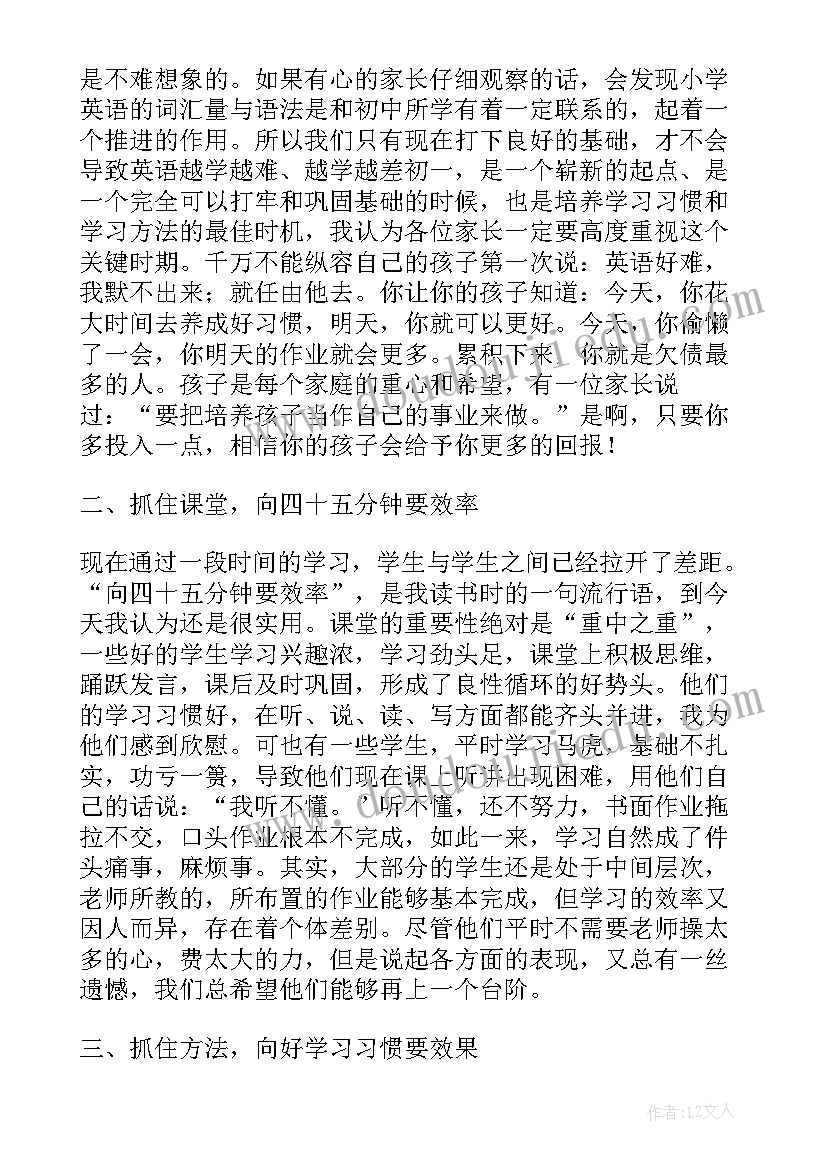 最新初中英语教师教学论文 初中英语教师竞聘演讲稿(精选7篇)