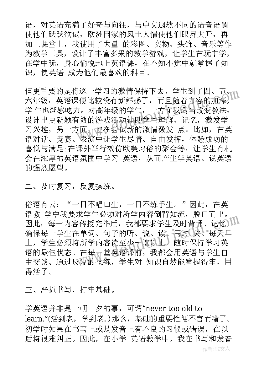 最新初中英语教师教学论文 初中英语教师竞聘演讲稿(精选7篇)