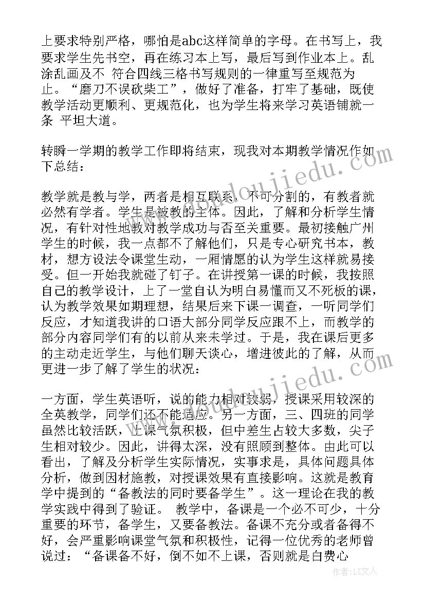 最新初中英语教师教学论文 初中英语教师竞聘演讲稿(精选7篇)