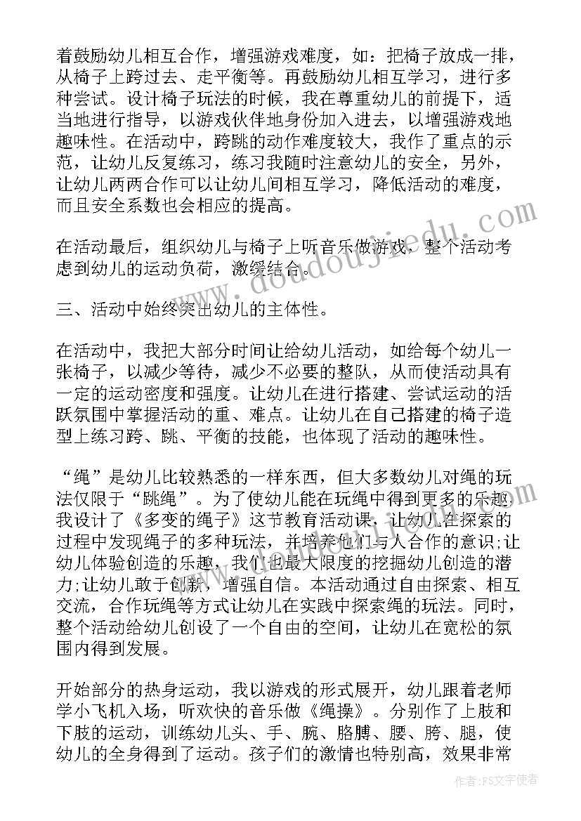 最新大班户外活动跳远冠军反思 大班体育活动教案及反思(模板5篇)