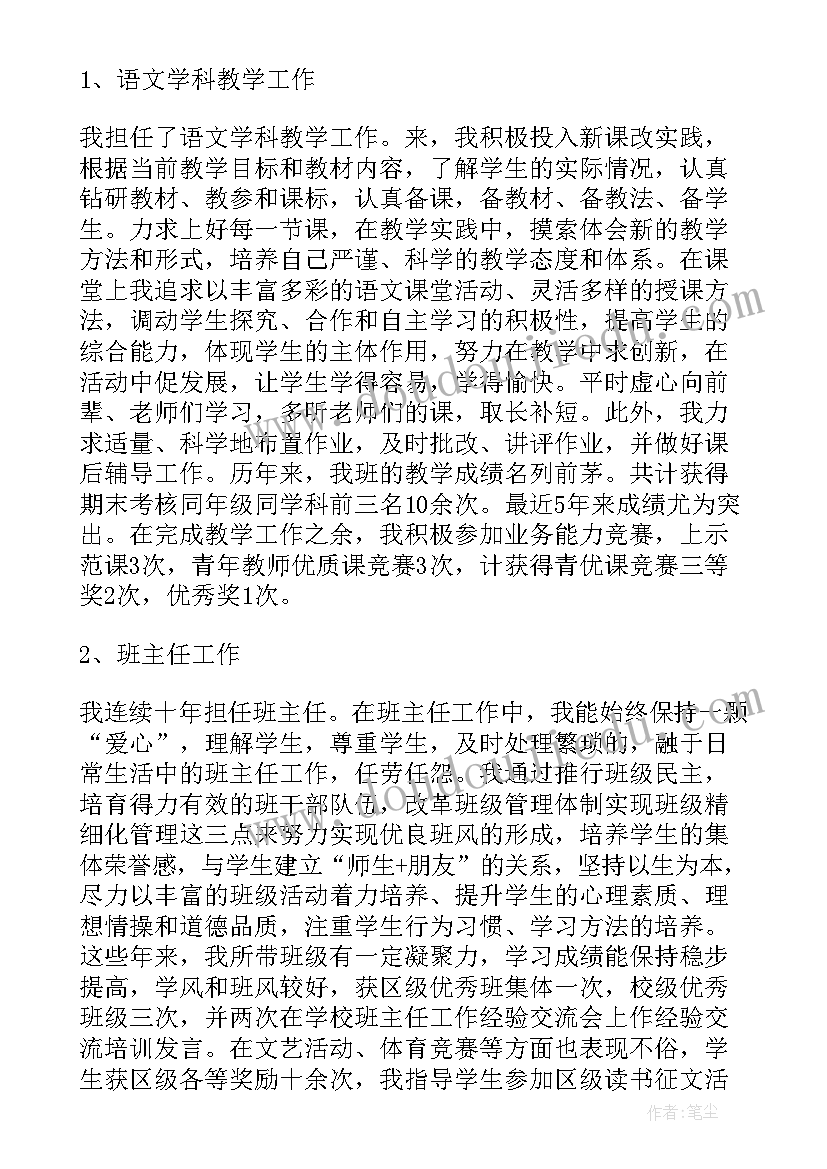 最新小学生新学期计划表格(模板5篇)