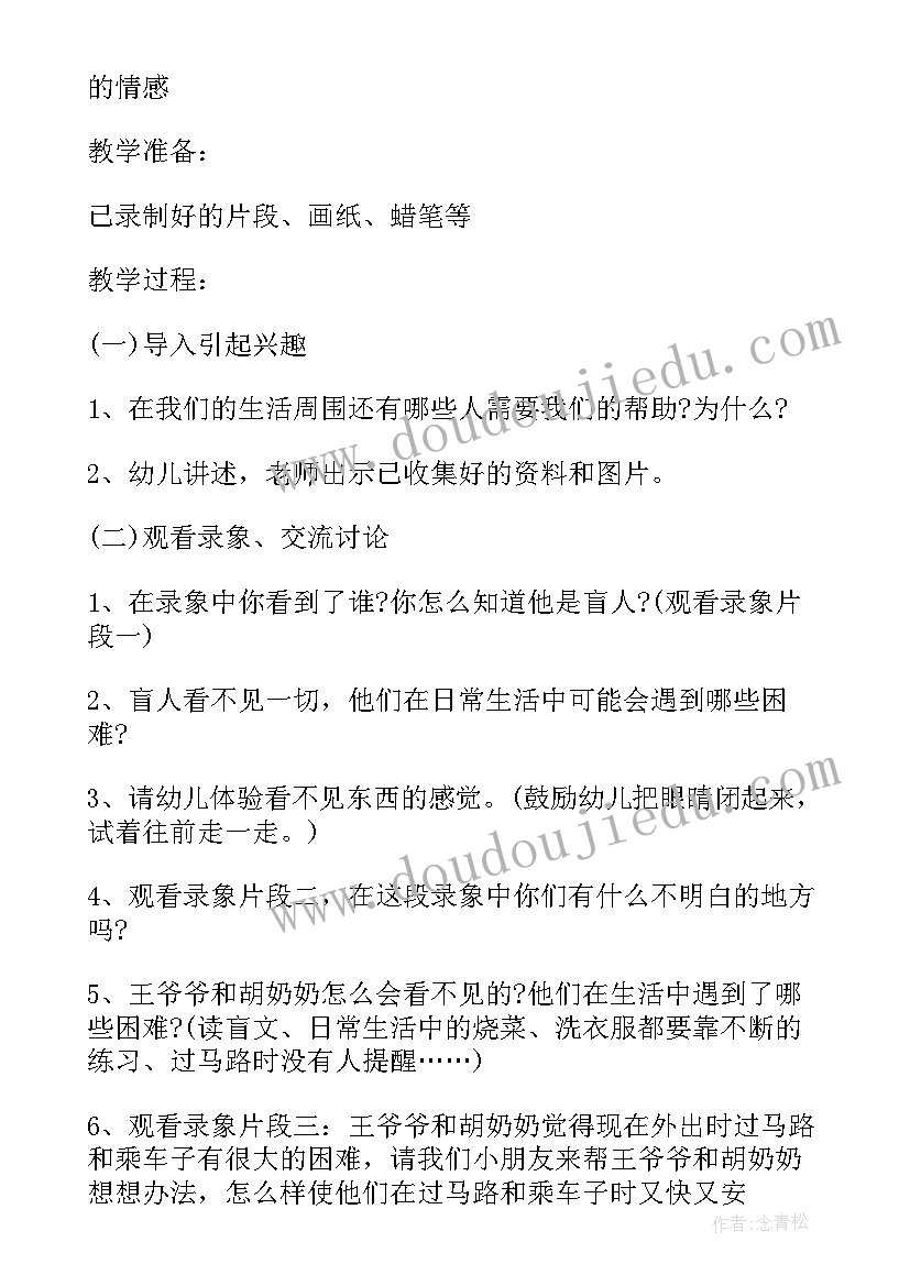 2023年大班防震减灾简报(精选7篇)