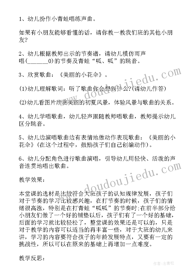 2023年大班防震减灾简报(精选7篇)