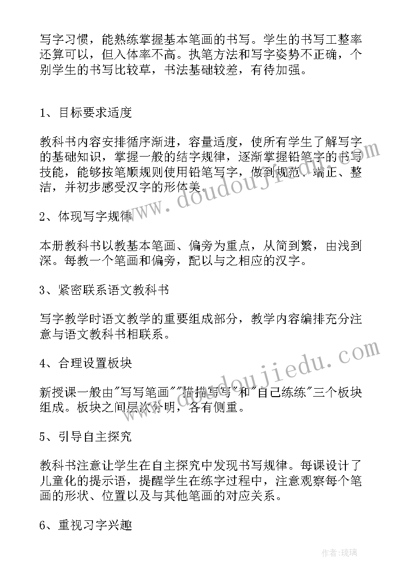 小学语文一年级古诗 小学一年级教学计划(大全8篇)