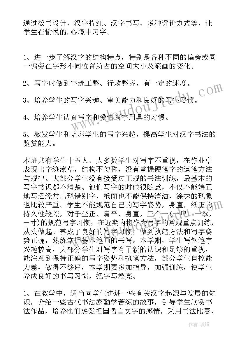 小学语文一年级古诗 小学一年级教学计划(大全8篇)