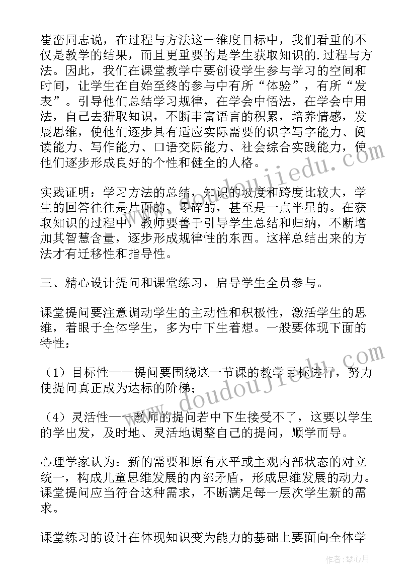 最新小学一年级教研组教学活动记录(实用5篇)