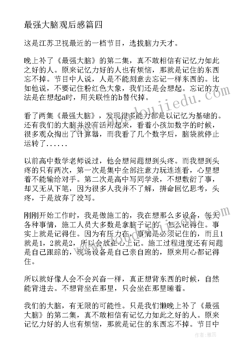 2023年家风的开场白 优良家风心得体会三千字(模板7篇)