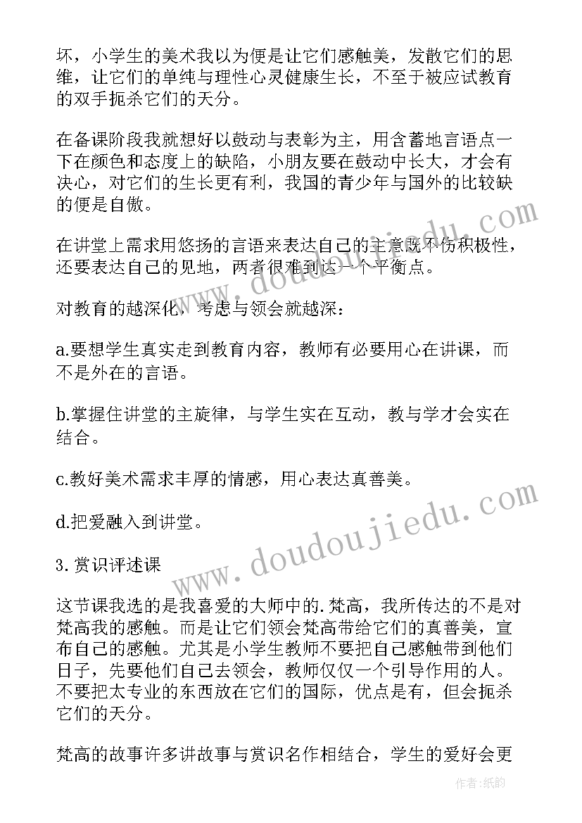 教育系统财务自查自纠报告(优质7篇)