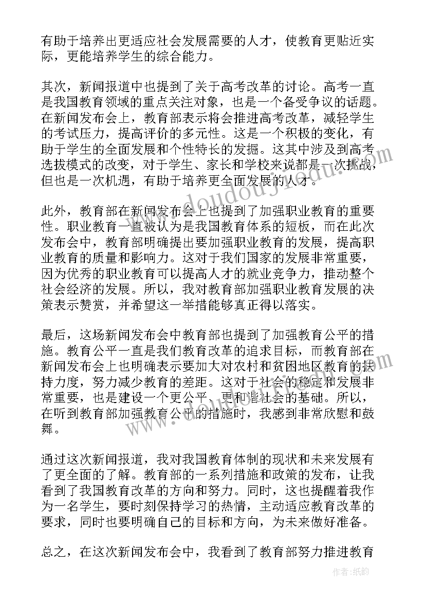 教育系统财务自查自纠报告(优质7篇)