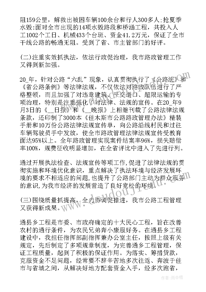 乡镇人大述职述廉报告(通用5篇)