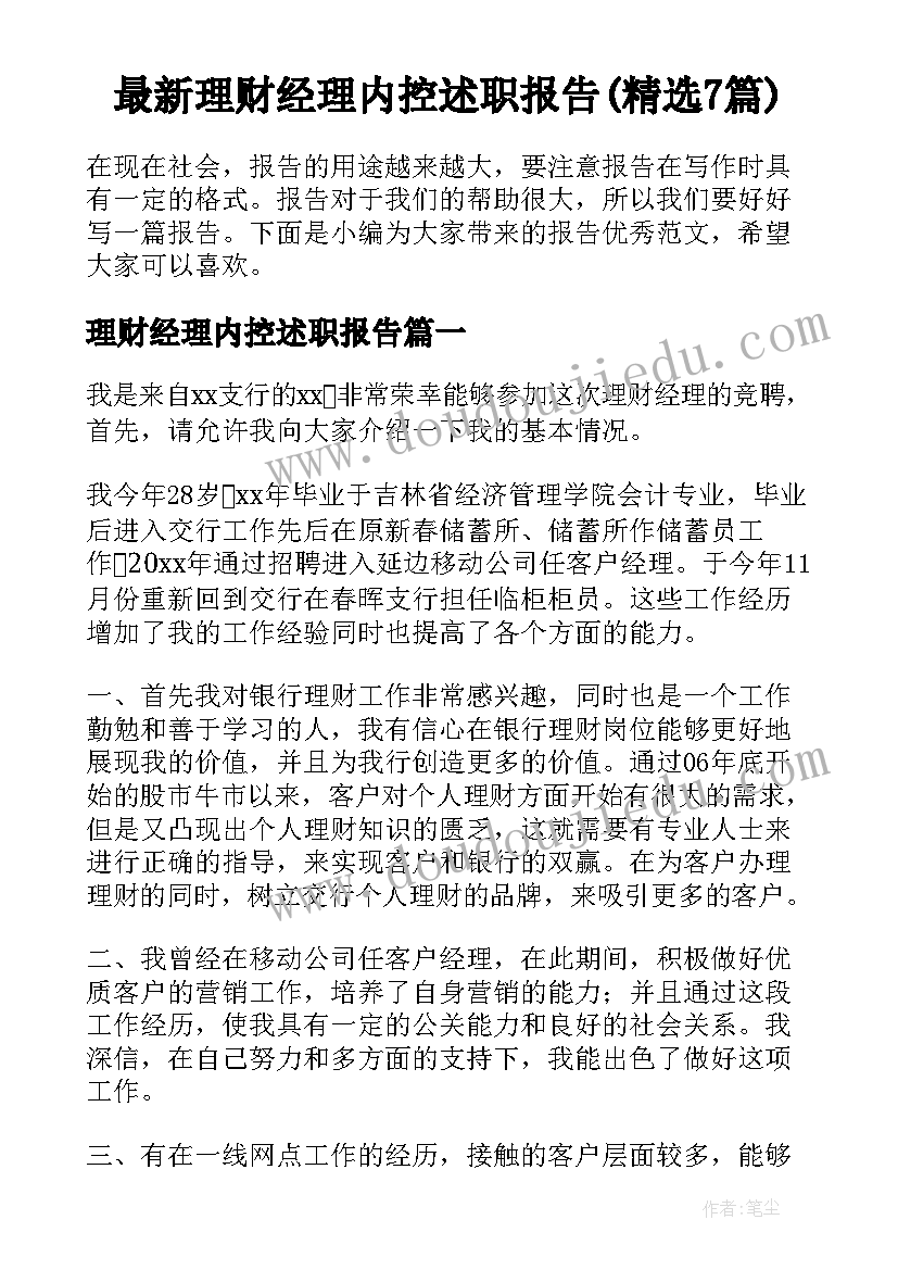 最新商品房预售合同补充协议要备案吗 商品房预售合同(大全8篇)