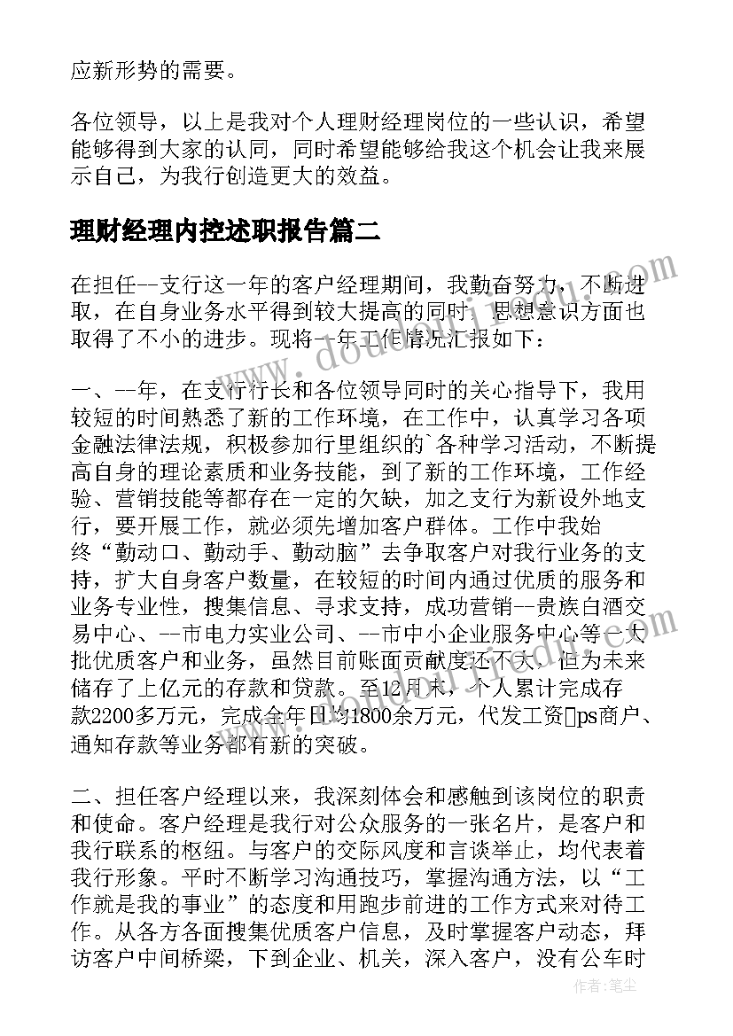 最新商品房预售合同补充协议要备案吗 商品房预售合同(大全8篇)