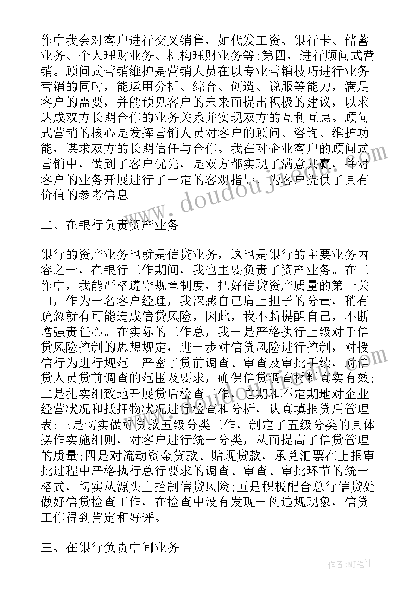 垃圾分类建议书小学四年级(优秀10篇)