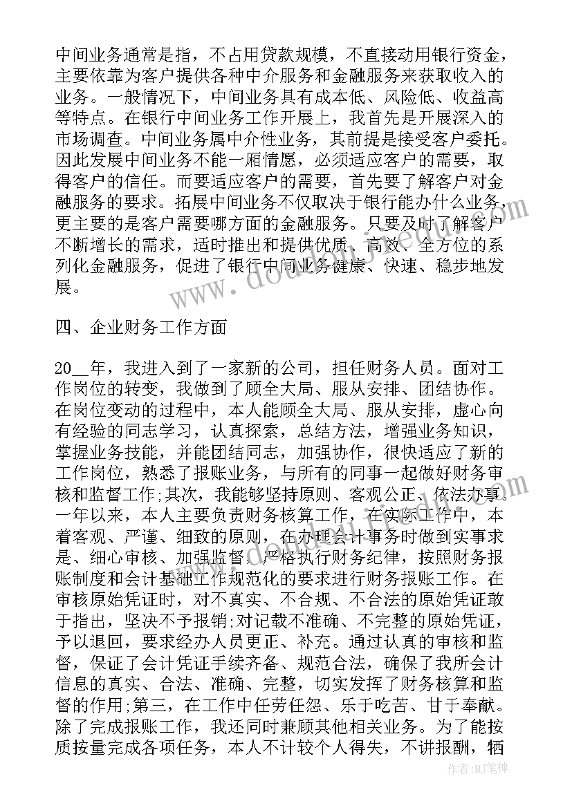 垃圾分类建议书小学四年级(优秀10篇)