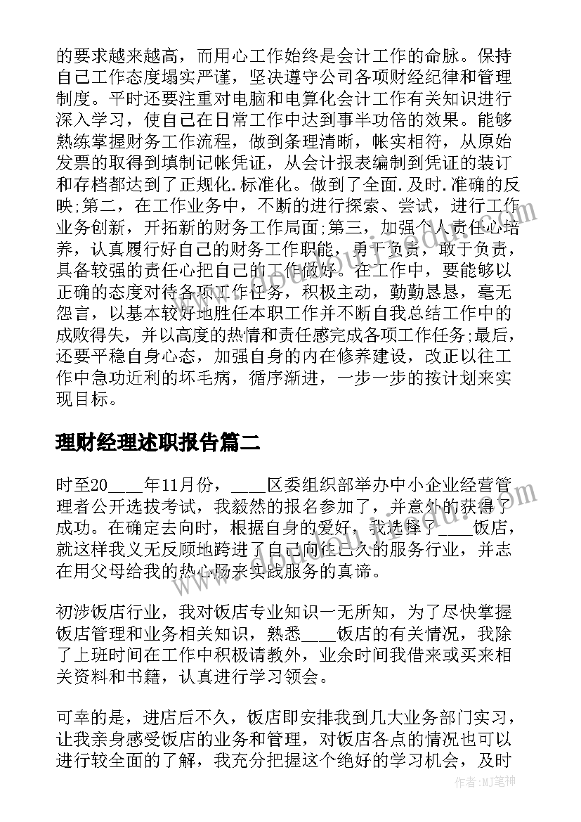 垃圾分类建议书小学四年级(优秀10篇)