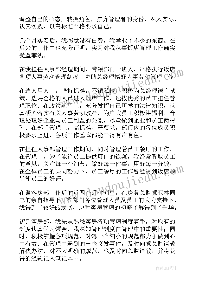 垃圾分类建议书小学四年级(优秀10篇)