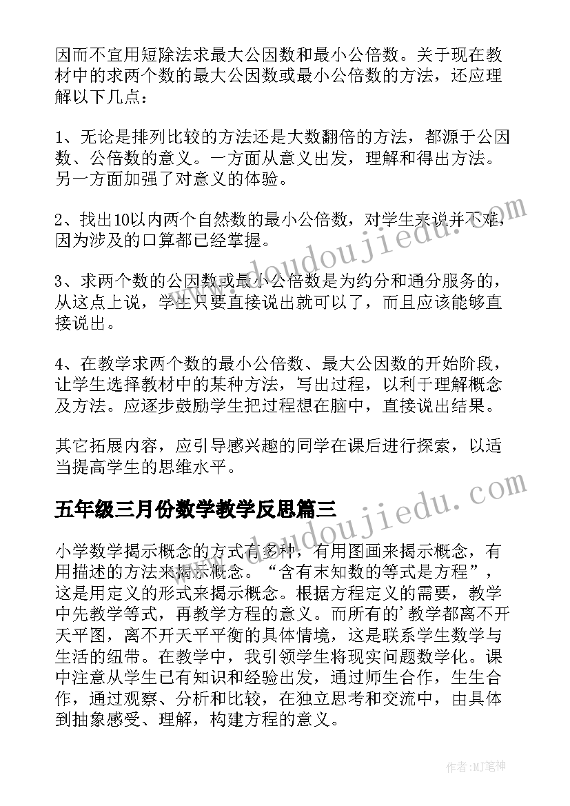 五年级三月份数学教学反思 五年级数学教学反思(精选9篇)