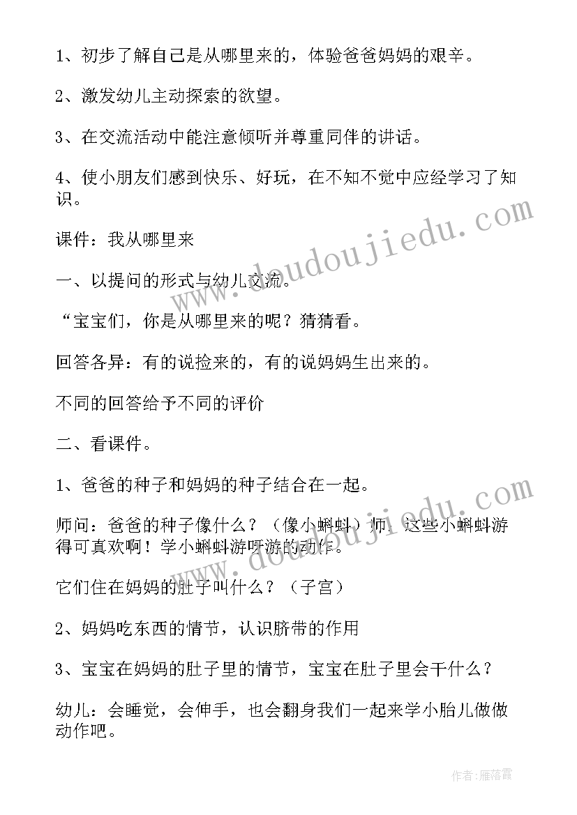 2023年幼儿园小班科学活动找树叶课后反思 幼儿园小班科学活动教案好看的鞋子含反思(通用5篇)