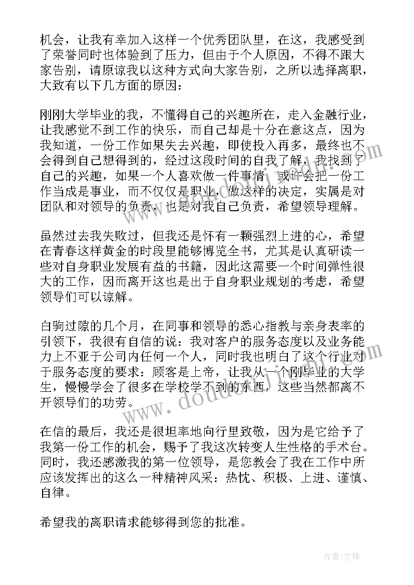 最新保险公司经理离任述职报告(优秀5篇)