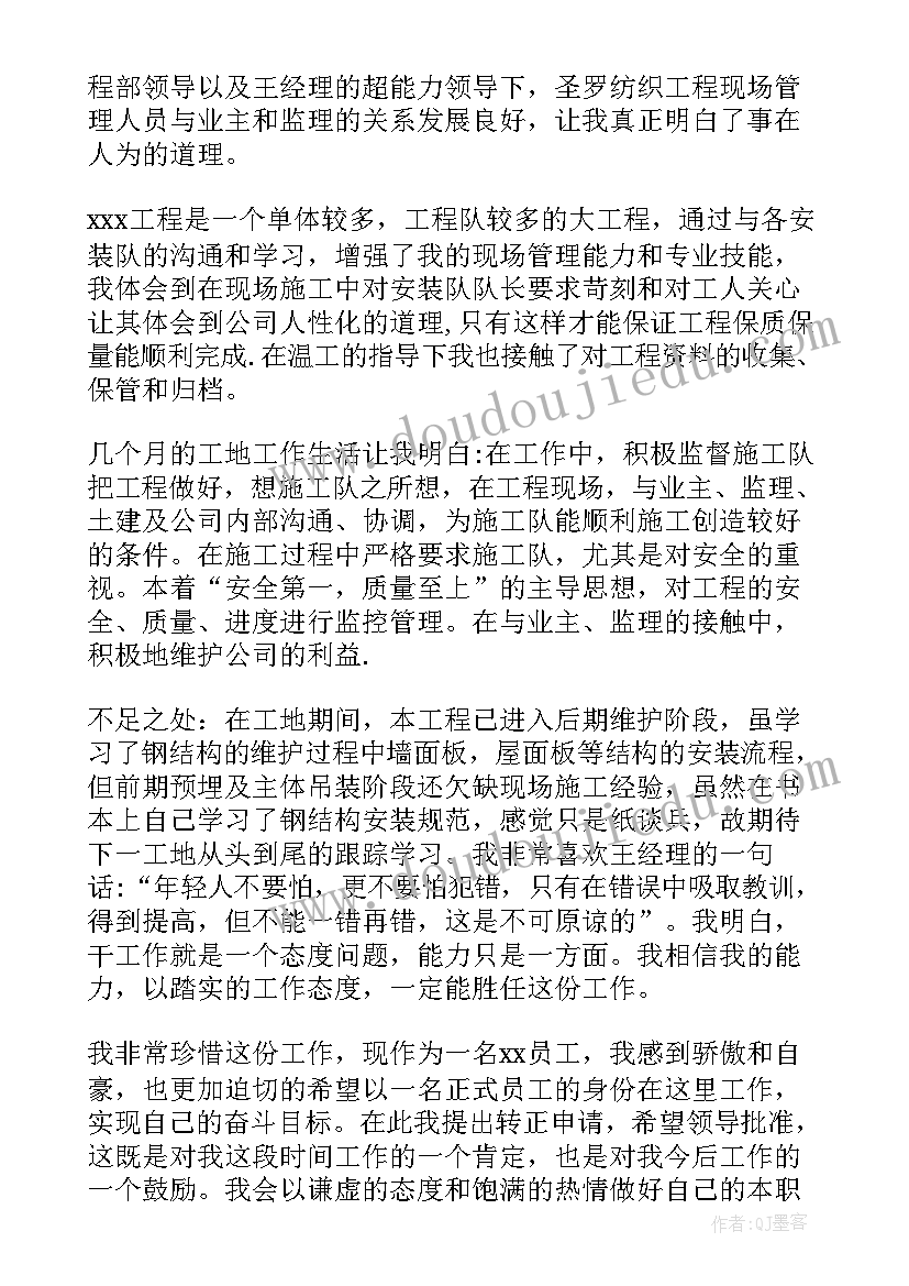 最新招聘管理者 物业管理人员述职报告(实用8篇)