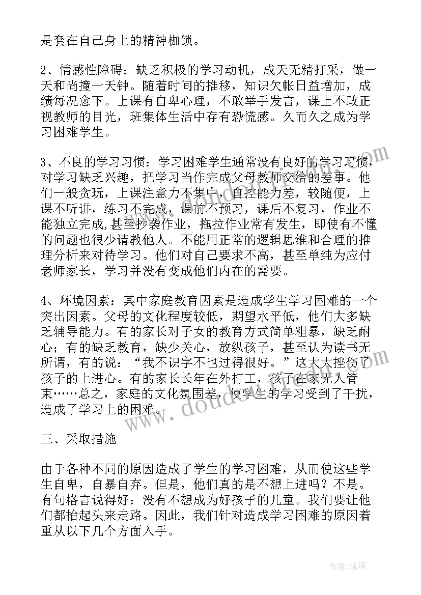 小学一年级数学培优补差计划 一年级数学培优补差工作计划(模板5篇)