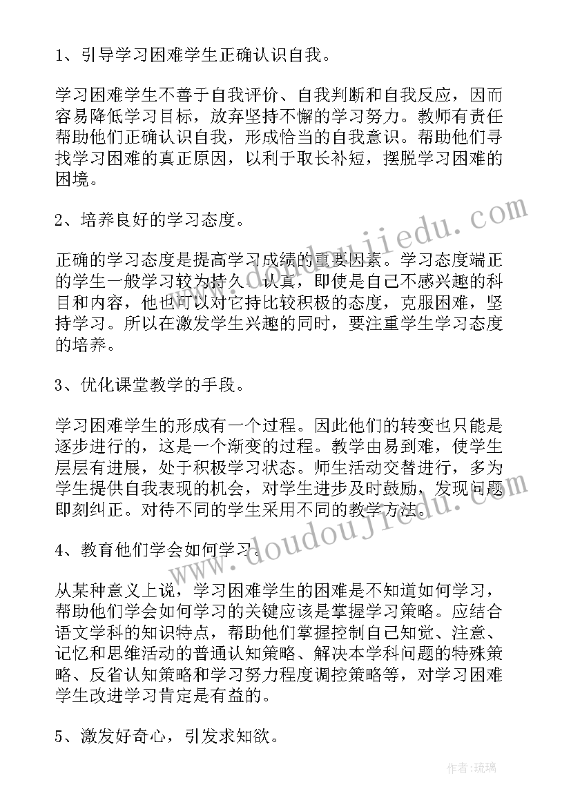 小学一年级数学培优补差计划 一年级数学培优补差工作计划(模板5篇)