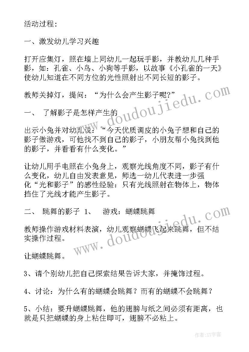 2023年打保龄球科学教案(优秀8篇)