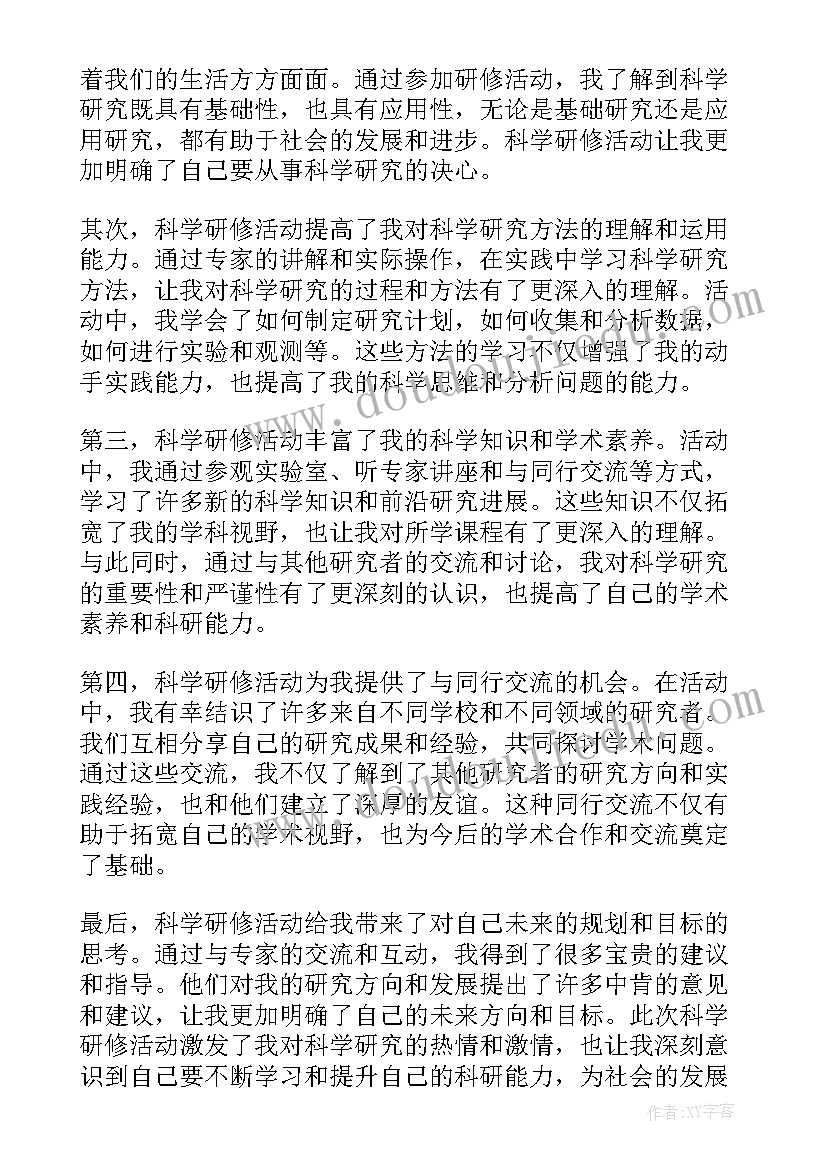 2023年打保龄球科学教案(优秀8篇)