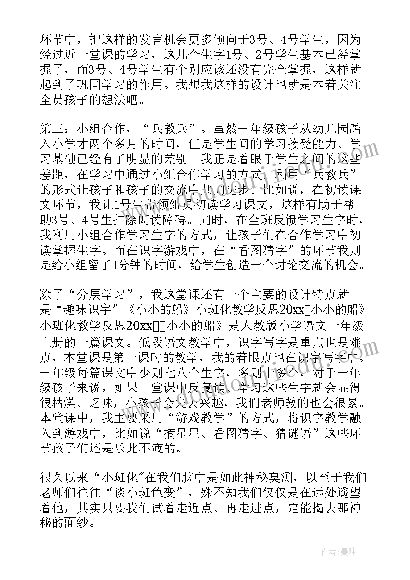 2023年幼儿园点的教学反思 幼儿园教学反思(大全8篇)