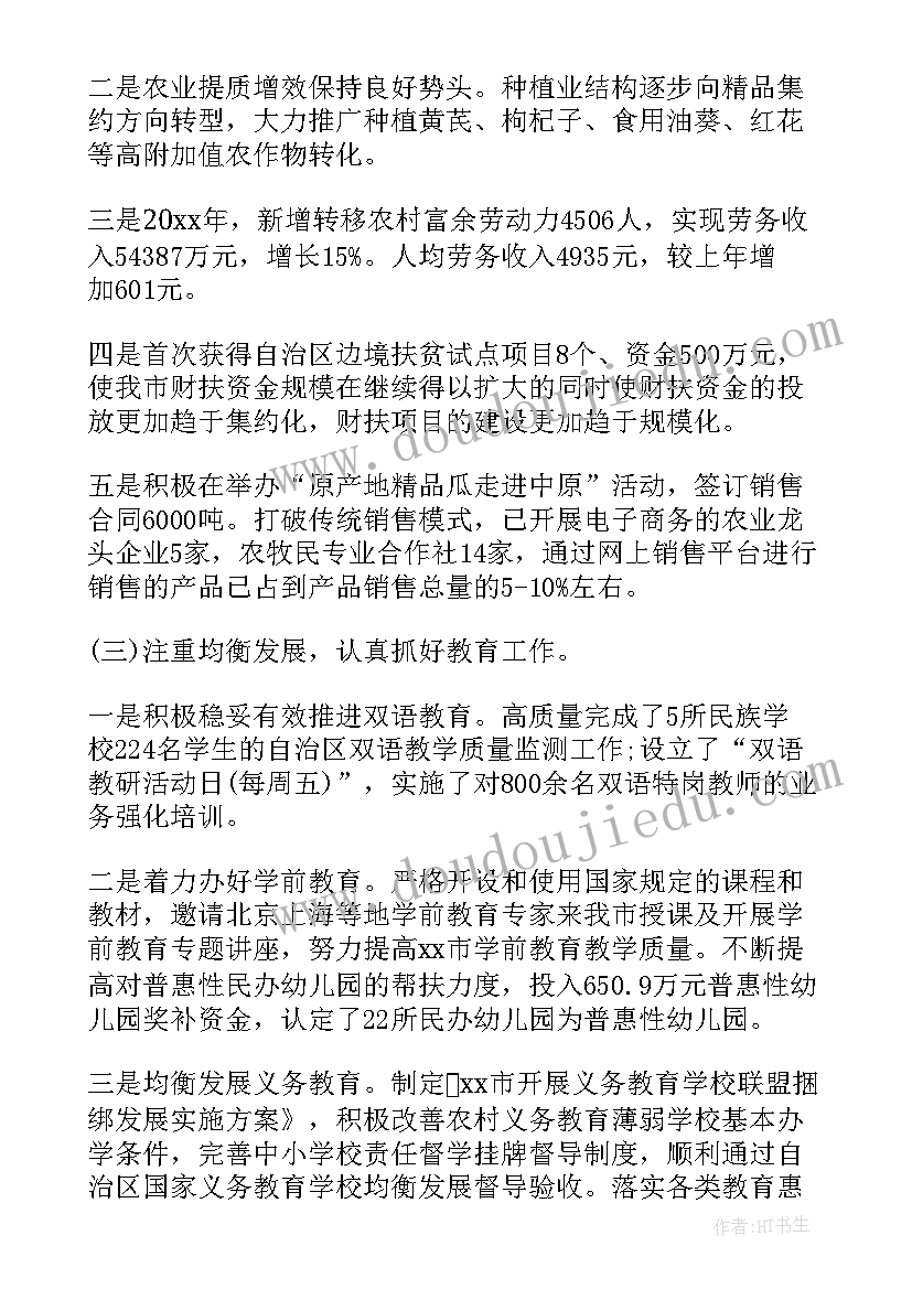 最新对标一流争先进位心得 农村普通党员的述职报告(精选5篇)