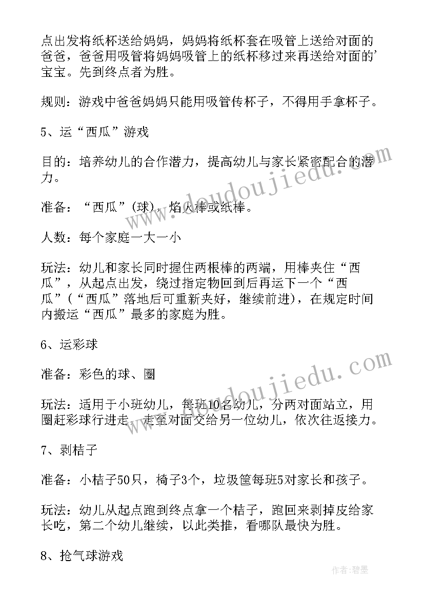 最新幼儿园区域角游戏教案(模板10篇)