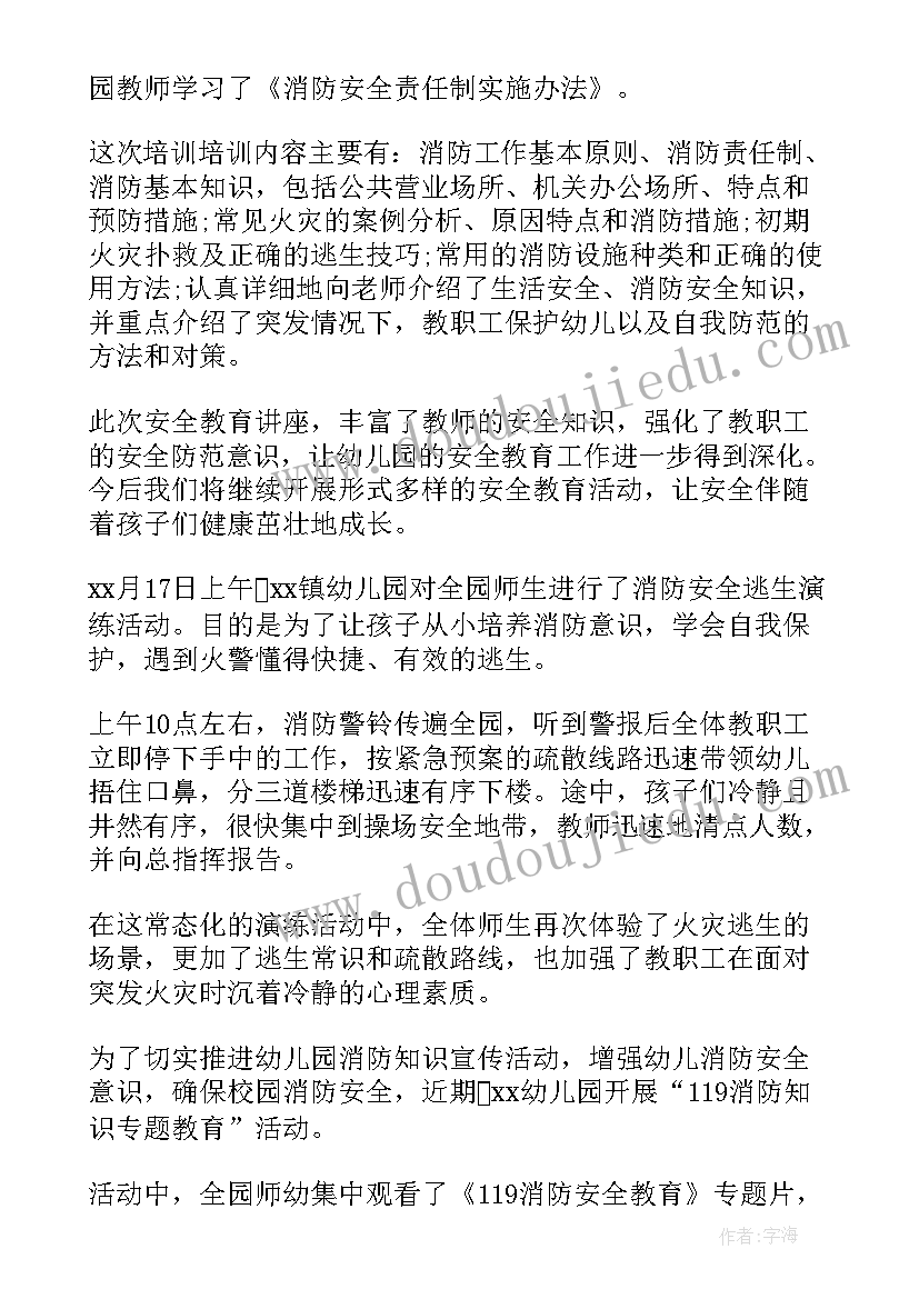 2023年幼儿园篮球培训活动总结与反思(优秀5篇)