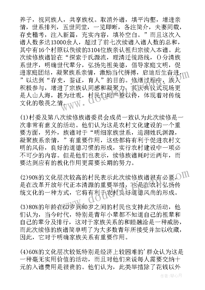 最新暑假实践报告会计(优质9篇)