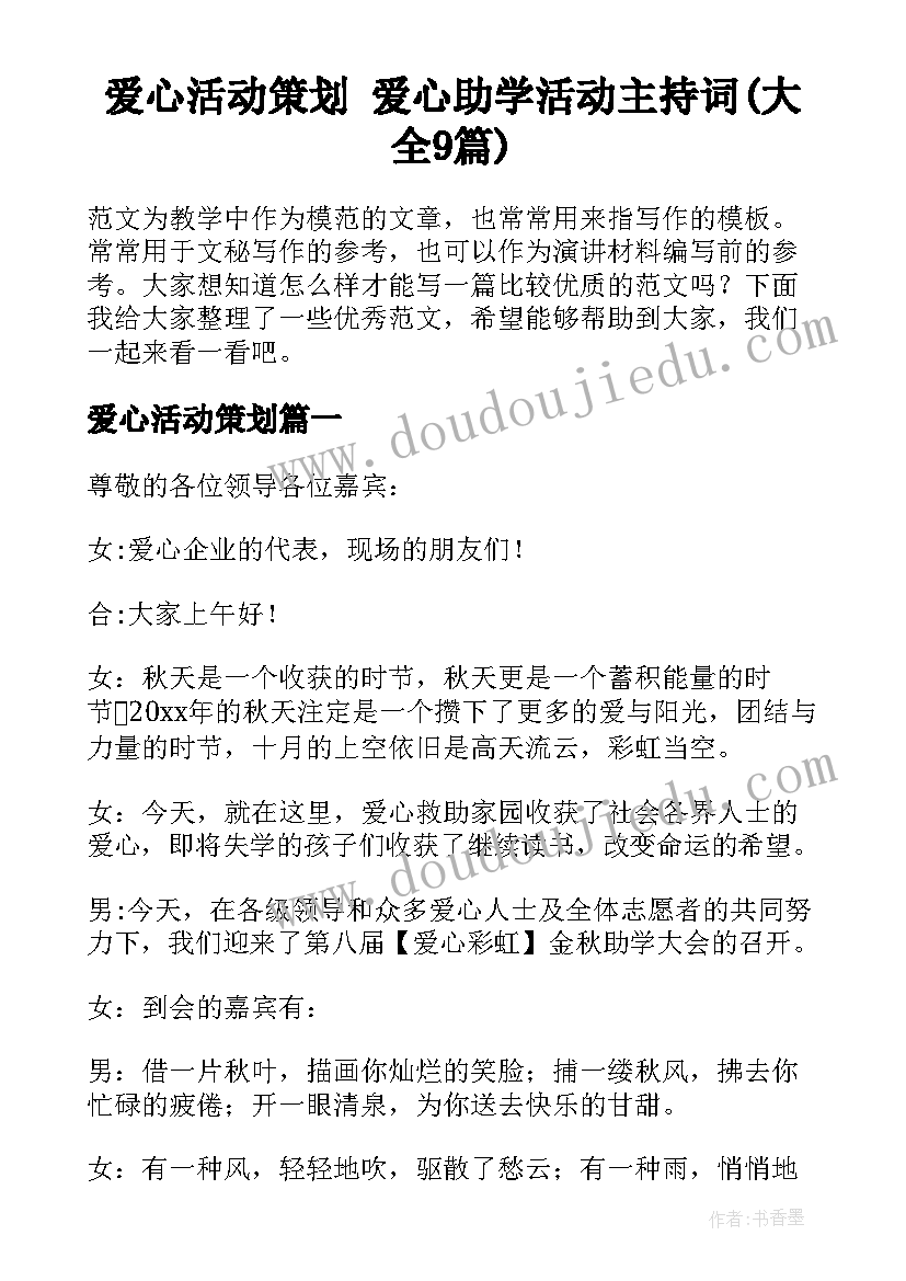 办公室文员实训周记 公司办公室的文员实习周记(精选5篇)