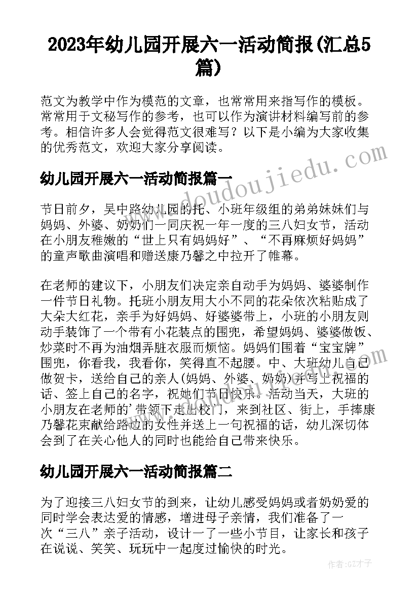 2023年轮岗期个人总结 教师交流轮岗个人总结(优质5篇)