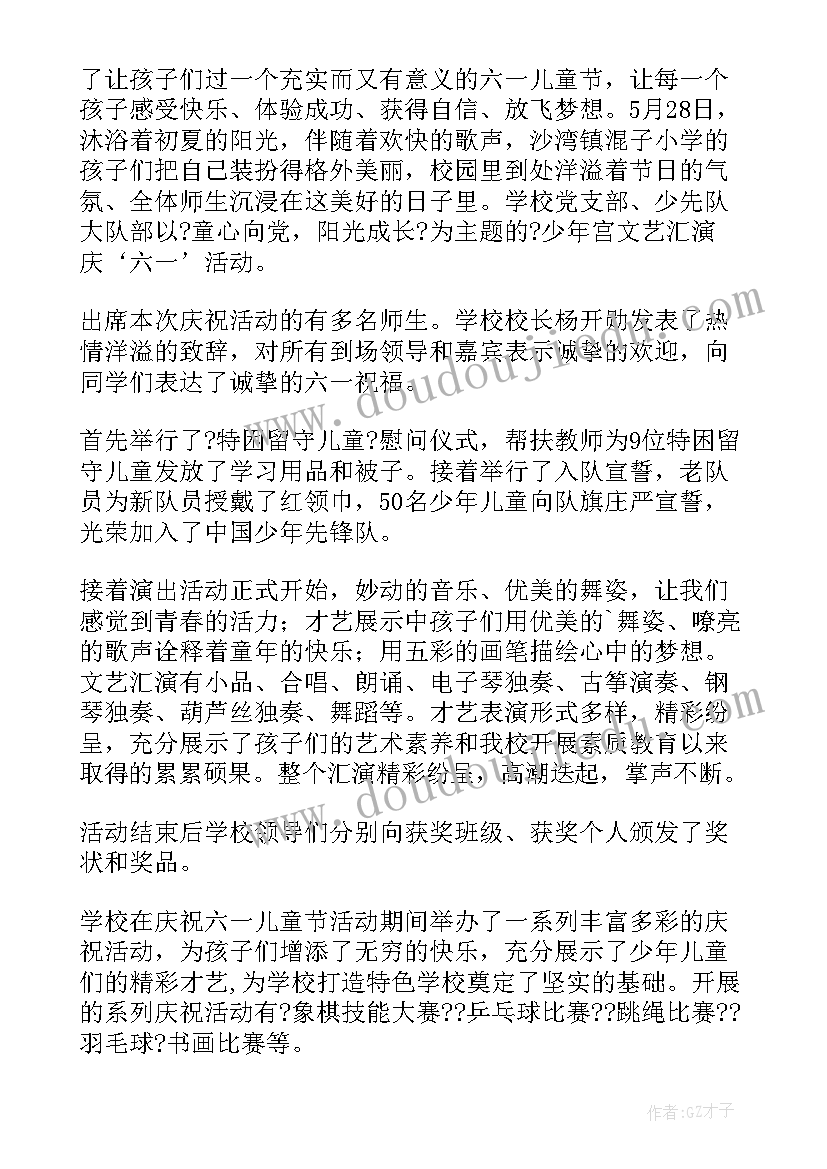 2023年轮岗期个人总结 教师交流轮岗个人总结(优质5篇)