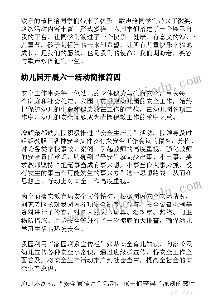 2023年轮岗期个人总结 教师交流轮岗个人总结(优质5篇)