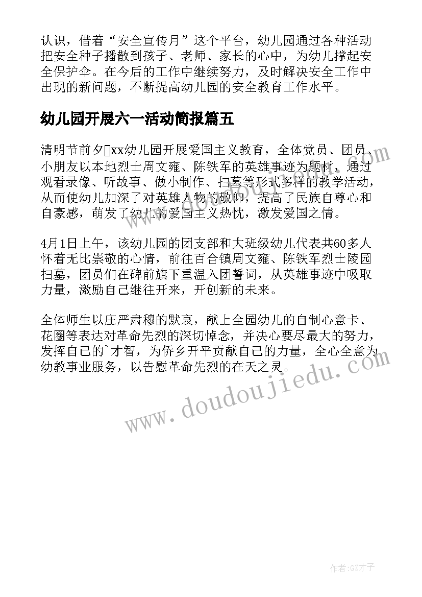 2023年轮岗期个人总结 教师交流轮岗个人总结(优质5篇)