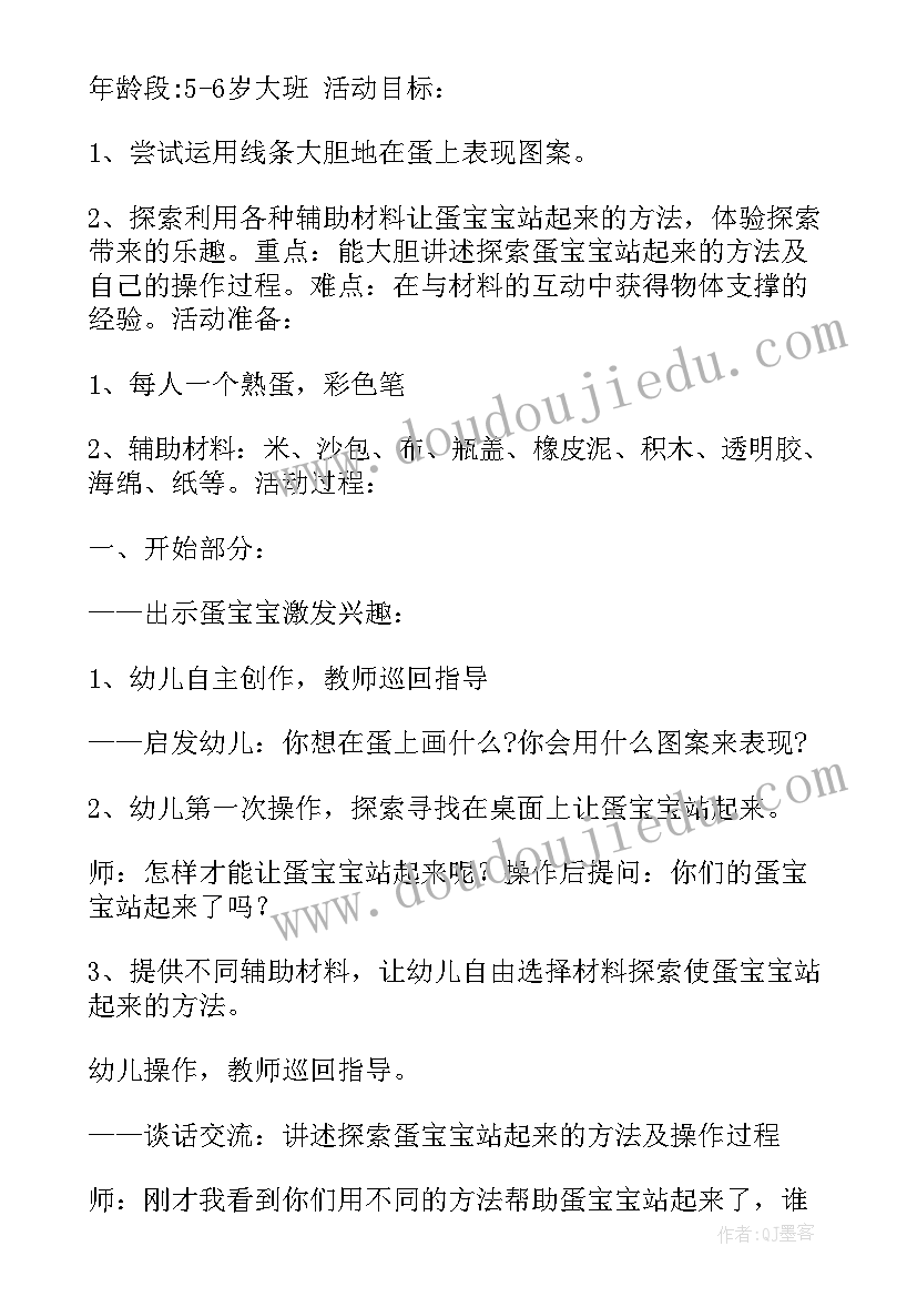 2023年乡镇教育教学工作计划(优质5篇)