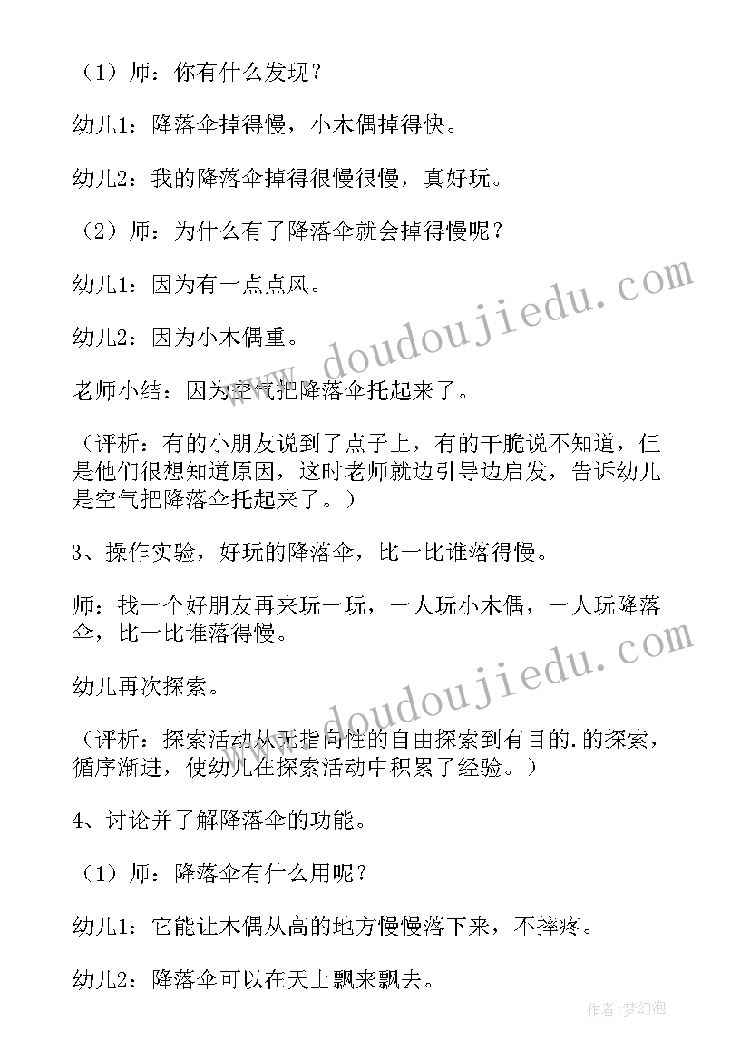 2023年兴趣班教学反思 数学好玩来自于兴趣教学反思(优秀5篇)