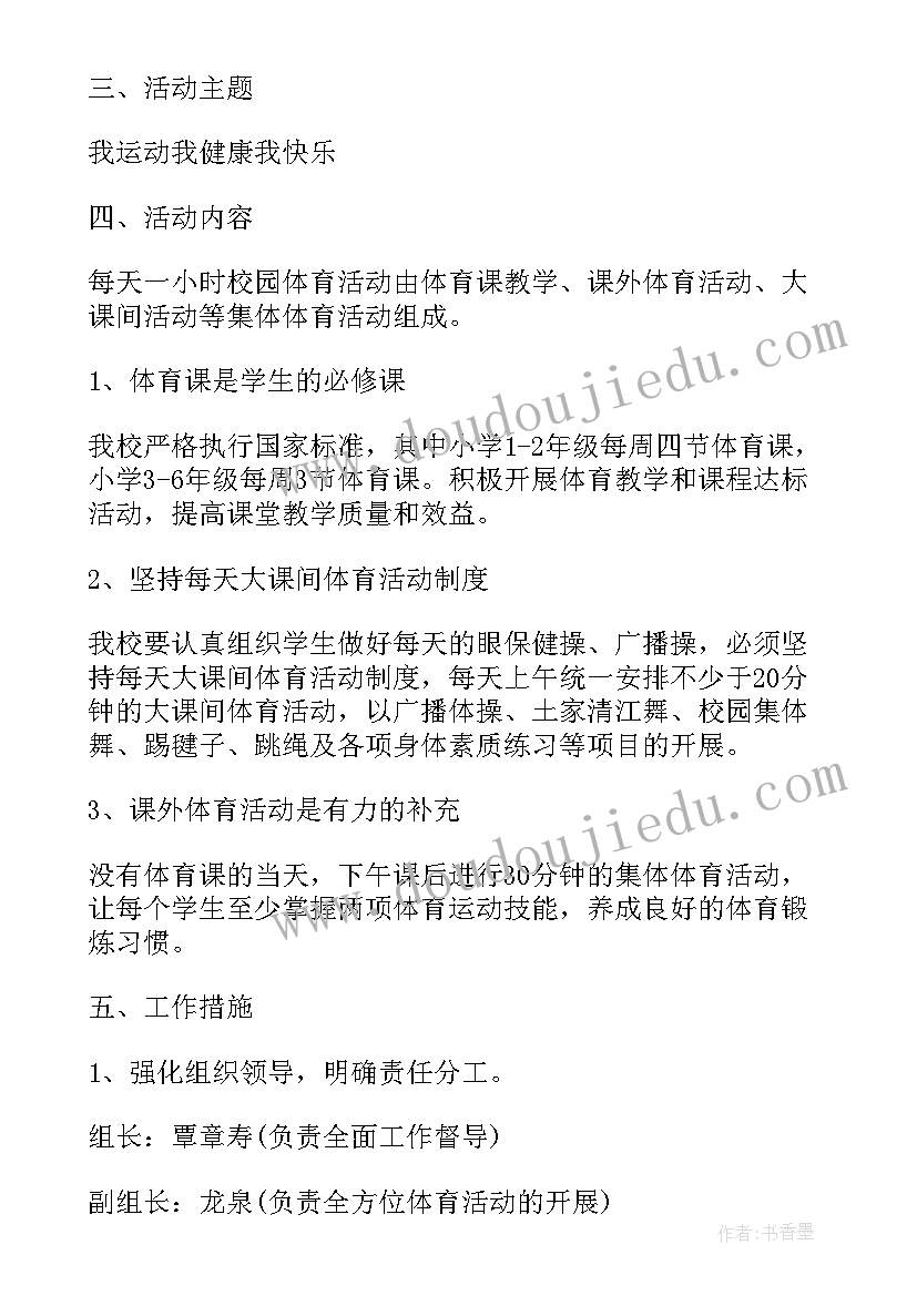 2023年电子工艺实训总结(精选10篇)