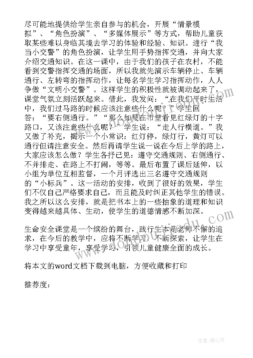 最新恶作剧教案反思(汇总8篇)